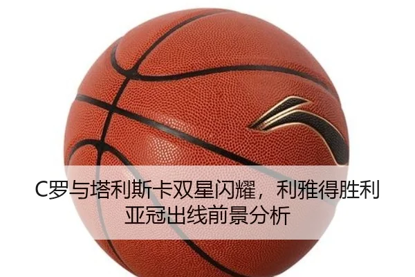 luo-yu-ta-li-si-ka-shuang-xing-shan-yao-li-ya-de-sheng-li-ya-guan-chu-xian-qian-jing-fen-xi-3-897.jpg
