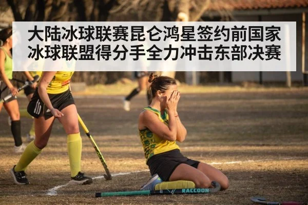 hockey goal celebration