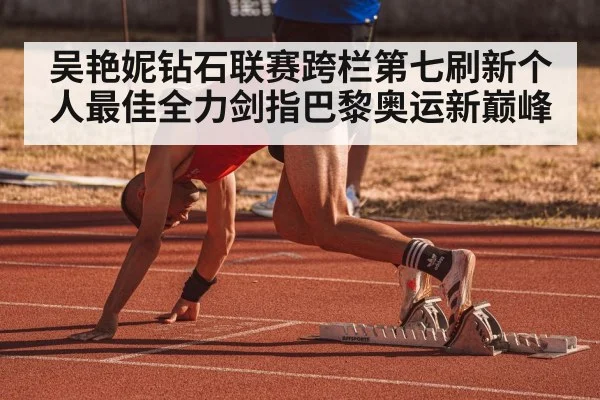 track and field athlete sprinting