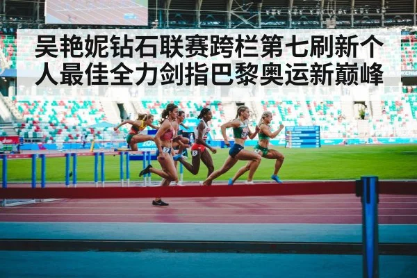 female hurdler in action